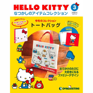 Hello Kitty Nostalgic Item Collection & Magazine