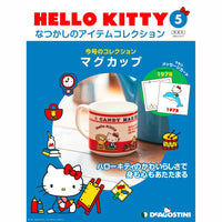 Hello Kitty Nostalgic Item Collection & Magazine
