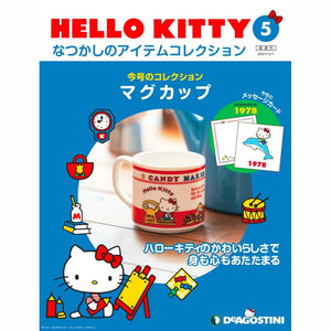 Hello Kitty Nostalgic Item Collection & Magazine