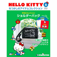 Hello Kitty Nostalgic Item Collection & Magazine
