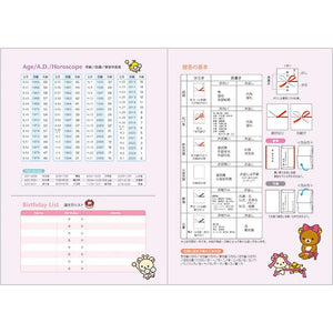 Rilakkuma Monthly Planner B6 Year 2025 [Snake]