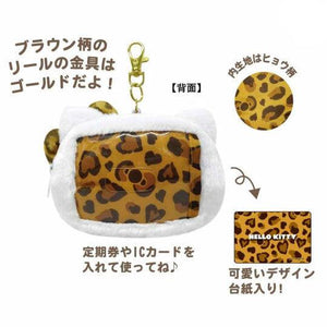 Leopard Hello Kitty Face Pass Case [Brown]