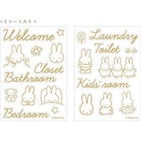 Miffy Room Sign Sticker B
