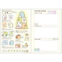 Sumikko Guashi Schedule Book Year 2025 [Gift Box]
