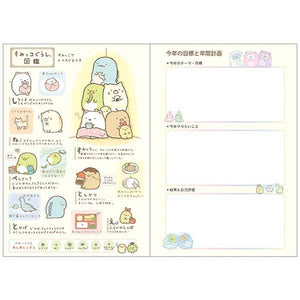 Sumikko Guashi Schedule Book Year 2025 [Gift Box]