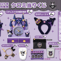 Kuromi 2025 Kuji Tickets! [2nd set]