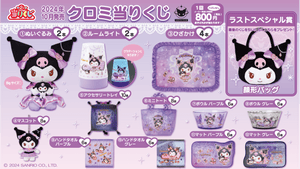 Kuromi 2024 Kuji Tickets!