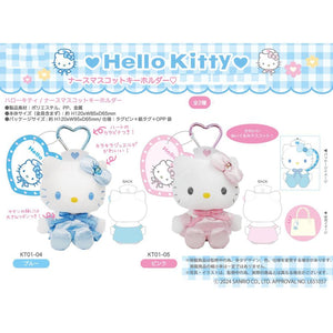 Hello Kitty 90s Nurse Mascot Plush Carabiner [Blue]