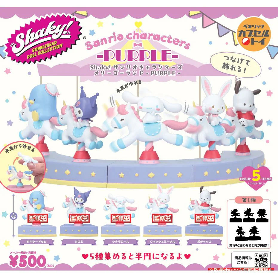 Sanrio Carousel Purple Gachapon