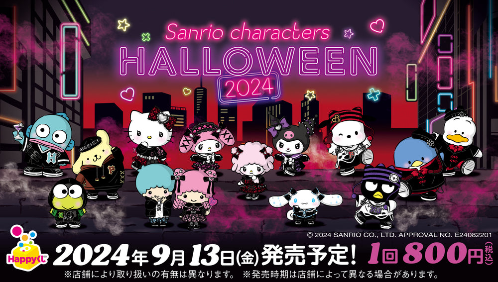 Sanrio Halloween 2024 Kuji Tickets!