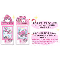 Sanrio "Fantasy Trip" Ticket Holder Blind Box
