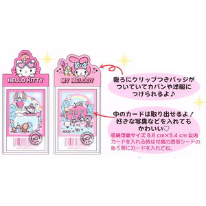 Sanrio "Fantasy Trip" Ticket Holder Blind Box