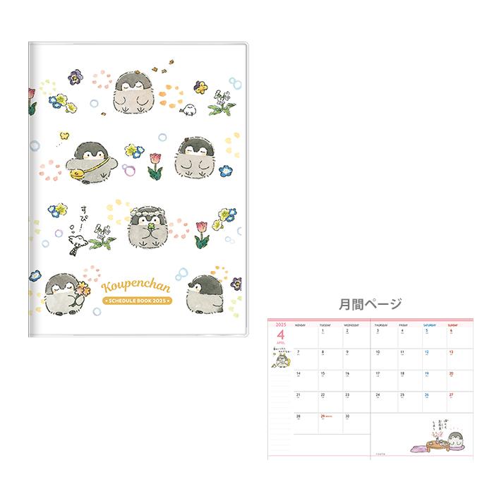 Koupen-chan Monthly Planner A6 Year 2025 [Flowers]