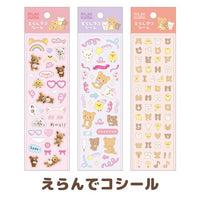 Rilakkuma Puffy Sticker Sheet
