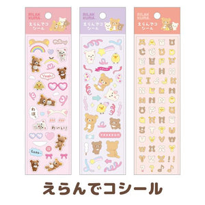 Rilakkuma Puffy Sticker Sheet