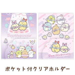 Sumikko Gurashi Folder [Stage]