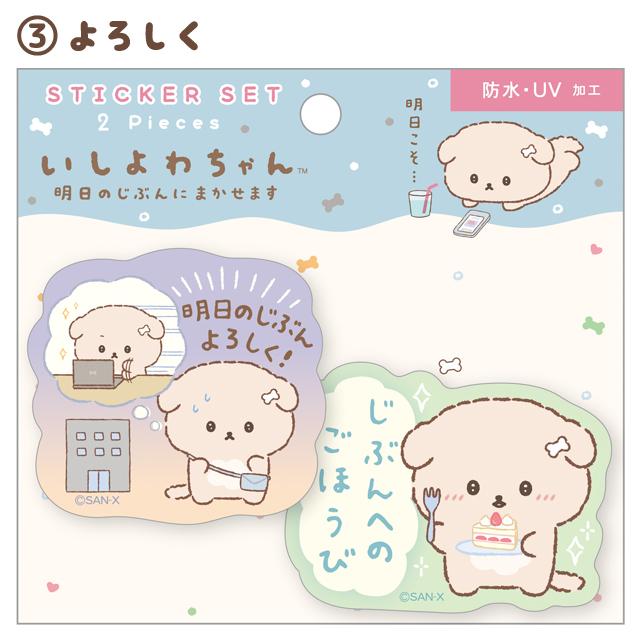 Ishiyowa-chan Sticker Set C