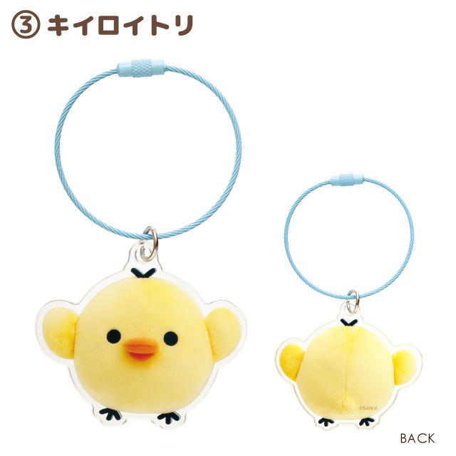 Kiiroitori Customizable Acrylic Keychain