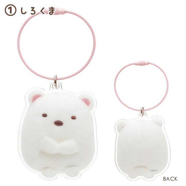 Shirokuma Customizable Acrylic Keychain