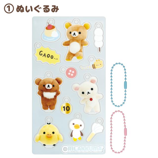 Rilakkuma Acrylic Keychain DIY Set A