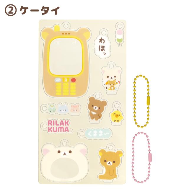 Rilakkuma Acrylic Keychain DIY Set B