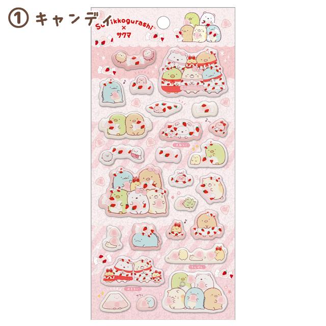 Sumikko Gurashi x Sakuma Strawberry Milk Candy Puffy Sticker A