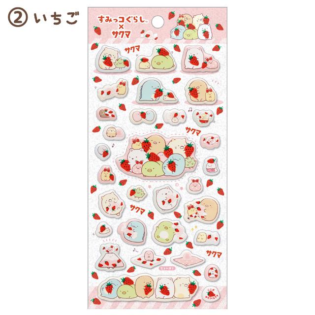 Sumikko Gurashi x Sakuma Strawberry Milk Candy Puffy Sticker B