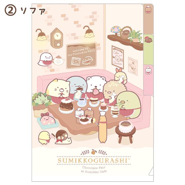 Sumikko Gurashi 