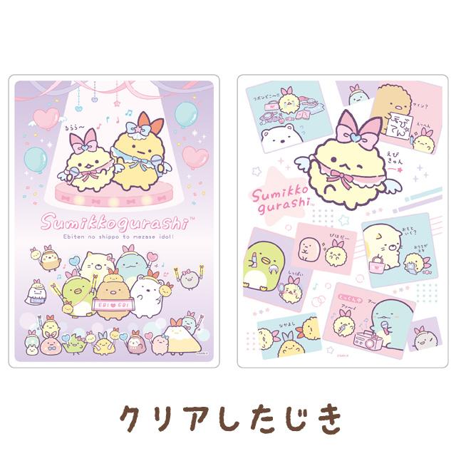 Sumikko Gurashi 