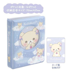 Korilakkuma "Cotton Candy Sky" Card Collector Book