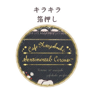 Sentimental Circus "Late Night Parfait" Multi Purpose Pouch