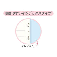 Sumikko Gurashi Monthly Planner A5 Year 2025
