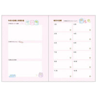 Sumikko Gurashi Monthly Planner A5 Year 2025
