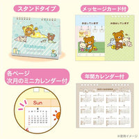 Sumikko Gurashi Desktop Calendar 2025 [Snake]
