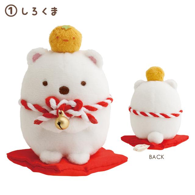 Sumikko Gurashi New Year 2025 Tenori Plush