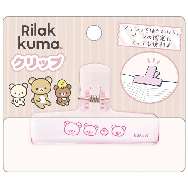 Rilakkuma Character Mix Book Clip