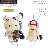 Sentimental Circus "Late Night Parfait" Shapoo Mascot Plush
