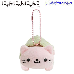 Nyan Nyan Nyanko "Friends From Back Then" Plush Mascot