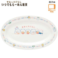 Sumikko Gurashi "Everytime is Ramen Time" Ceramic Gyoza Plate
