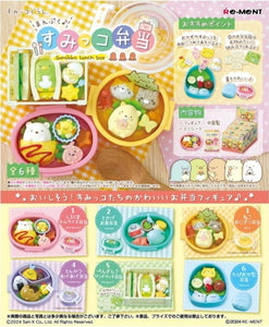 Sumikko Gurashi "So Full!" Bento Lunch Box Rement Blind Box