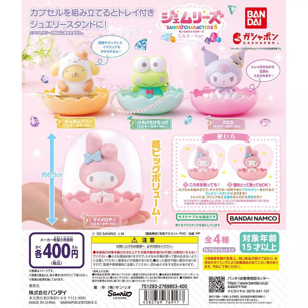 Sanrio Jewelry Stand Vol. 6 Gachapon