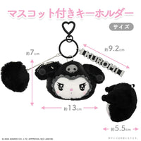 Kuromi "Twin Idol Series" Mascot Keychain
