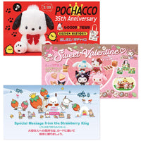 Sanrio Strawberry News #672 February 2024
