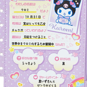 Kuromi "Nostalgic Profile Book" Mini Pouch