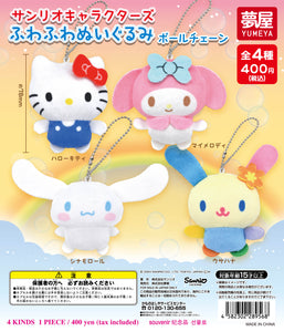 Sanrio Plush Mascot Gachapon