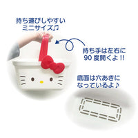 Hello Kitty Basket [White]
