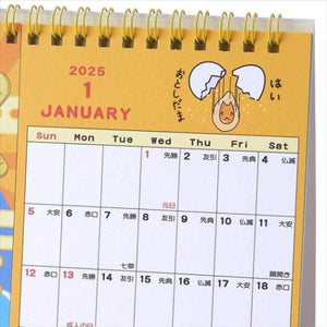 Gudetama 2025 Desktop Calendar