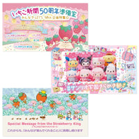 Sanrio Strawberry News #676 June 2024
