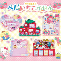 Sanrio Strawberry News #680 October 2024
