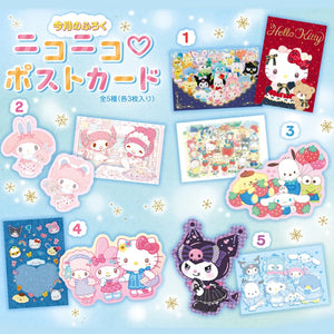 Sanrio Strawberry News #683 January 2025